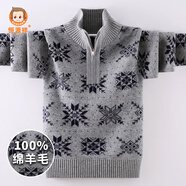 恒源祥兒童圓領(lǐng)100%純羊毛衫加厚男童毛衣套頭秋冬保暖針織衫打底衫男 錦哥2518大雪花拉鏈半高領(lǐng)-灰色 160 (身高150-160cm 體重70-90斤)