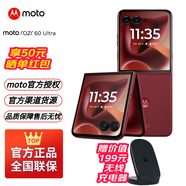 摩托羅拉moto razr 60 Ultra AI元啟版 4英寸大外屏 第六代折疊屏 30W無(wú)線充 5G手機(jī) 安可拉紅16+512
