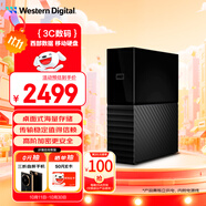 西部數據（WD）12TB 移動(dòng)硬盤(pán) USB3.0 桌面存儲 My Book 3.5英寸 大容量 機械硬盤(pán) 移動(dòng)臺式企業(yè)級辦公 外接加密