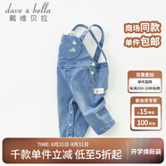 戴維貝拉（DAVE＆BELLA）兒童背帶褲男童褲子女童連衣褲寶寶秋裝嬰幼兒秋季幼童長(cháng)褲 牛仔藍 66cm（12M(建議身高59-66cm)）
