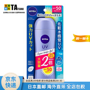 妮維雅【日本直郵】妮維雅防曬霜 水感清爽面部隔離防曬乳 不油膩軍訓 高效啫喱型160g SPF50 PA+++