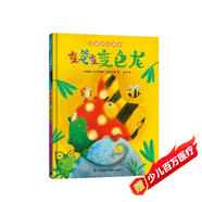 變變變，變色龍 兒童潛力激發(fā)系列繪本 小竹馬童書(shū)(中國(guó)環(huán)境標(biāo)志產(chǎn)品 綠色印刷)