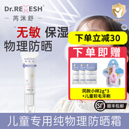 芮洣舒大白霜嬰幼新生兒童特護(hù)面霜寶寶潤(rùn)膚身體霜滋潤(rùn)補(bǔ)水送小樣 【防曬乳】 30g 1支 送同款小樣