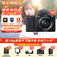 索尼（SONY）ZV-E10L微單數碼拍攝相機直播美顏Vlog照相神器 APS-C半畫(huà)幅視頻zve10側翻液晶屏 ZV-E10L黑套機 套餐五【全套直播配件 兼視頻拍攝】