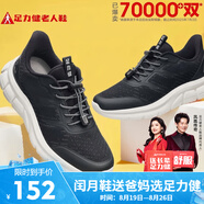 足力健老人鞋閏月鞋中老年春夏季輕便休閑散步鞋2431380J 男 黑色 38