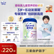 愛(ài)他美（Aptamil）新老包裝隨機卓倍兒童奶粉學(xué)齡前成長(cháng)奶粉(3歲以上)800g*4罐
