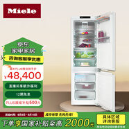 美諾（Miele）K7000系列一級(jí)能效 歐洲進(jìn)口家用智能雙開門 241L嵌入式變頻冷藏冷凍冰箱KFNS 7795 D C