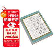 六品堂硬筆書法作品紙專用紙A4書寫古詩詞詩歌散文練習(xí)寫字本比賽考試古風(fēng)鋼筆展示空白方格本小學(xué)生每 
