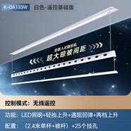 好太太（Hotata）科徠尼系列電動晾衣架智能手搖升降伸縮隱形室內家用陽臺晾衣機 2.4米單桿-升級帶隱藏被桿-遙控照明