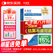 準(zhǔn)信  艾滋病HIV梅毒乙肝丙肝傳染病四項(xiàng)檢測試紙四合一 性病四聯(lián)卡