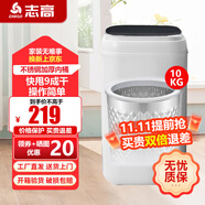 志高【熱銷Top1】脫水機(jī)單甩干脫水機(jī)干桶甩干機(jī)小型迷你家用甩干桶出租房宿舍大容量脫水桶烘干 10黑蓋【不銹鋼桶加厚款】質(zhì)保三年