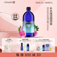 Oshadhi德國O家保加利亞玫瑰純露1000ml玫瑰水爽膚水濕敷水補(bǔ)水中秋禮物