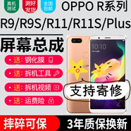 森麥康OPPO R9 R9S R11 R11S屏幕總成Plus觸摸t液晶st顯示m內外tm一體屏sk OPPOR11sPlus屏幕總成【加框-白色】