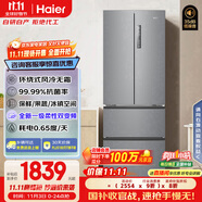 海爾（Haier）家宴335升法式多門四開門電冰箱小戶型家用一級能效變頻風(fēng)冷無霜BCD-335WLHFD9DS9家電國家補(bǔ)貼20%