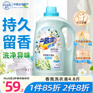 花王（KAO）洗衣液持久留香4.8斤 手洗機洗內衣內褲洗衣液香氛護色 幽谷鈴蘭