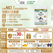 寶貝與我（Arla）白金版 阿拉 有機(jī)a2 嬰兒配方奶粉 2段(6-12月)600g/罐  