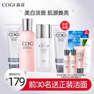 高姿（COGI）護膚品套裝白金煥白水乳美白淡斑補水保濕化妝品旗艦款 三件套（潔面+勻凈水+乳）