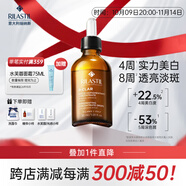 儷納斯（RILASTIL）【意大利原裝進(jìn)口】577美白祛斑面部精華液無(wú)光敏成分【8周淡斑】 30ml*1瓶