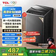 TCL 8公斤小型波輪洗衣機全自動(dòng)家用 L2R大容量一級能效 家電國家補貼以舊換新 送裝一體B80L2R