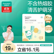 全棉時(shí)代嬰兒牙刷口腔清潔棒紗布新生寶寶棉棒洗舌苔無(wú)膠貼合工藝30支1盒