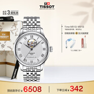 天梭（TISSOT）手表 力洛克系列男表 瑞士自動(dòng)機械男士鋼帶腕表七夕禮物送男友