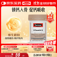Swisse斯維詩維生素D膠囊60粒/瓶促進鈣吸收 骨骼牙齒健康 成人中老年