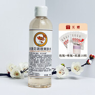 京衛(wèi)本草保濕男女化妝水爽膚水組合 送壓縮面膜泡瓶噴瓶 金盞花爽膚水