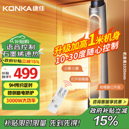康佳（KONKA）取暖器家用石墨烯暖風(fēng)機(jī)浴室電暖器塔式遙控電暖氣臥室語音取暖大面積烤火爐速熱 KH-NFJ30H58R