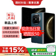 華為（HUAWEI）新款折疊屏 Mate X6 華為2025熱銷(xiāo) 原封正品雙衛星通信 二代昆侖玻璃 紅楓影像鴻蒙大屏 X7預定中 深海藍 16GB+512GB典藏版 官方標配+好禮自選