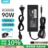 米瑞思（mryc）戴爾筆記本充電器19.5V4.62A 90W適用Dell靈越14R 15R latitude電腦電源適配器線7.4mm大口帶針