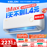 科龍空調(diào)大1.5匹 海信出品 靜省電Max 新一級(jí)變頻掛機(jī)雙排神機(jī)以舊換新國(guó)家補(bǔ)貼KFR-35GW/QS1Max-X1