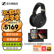 森海塞爾HD505開(kāi)放式頭戴有線(xiàn)耳機HiFi高保真黑神話(huà)游戲耳機生日禮開(kāi)學(xué)禮七夕禮物禮品音樂(lè )耳機2025新品 HD505+艾巴索DX180