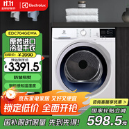 伊萊克斯（Electrolux） 干衣機(jī) 歐洲原裝進(jìn)口7公斤滾筒 防皺易熨 清新除味烘干機(jī) EDC704GEWA