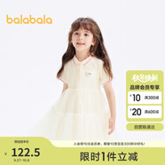 巴拉巴拉兒童裙子2024夏裝女童連衣裙撞色溫柔軟糯A字網(wǎng)紗裙208224111017