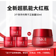 SK-IIsk2大紅瓶面霜15g*3中樣套裝緊致修護(hù)精華霜滋潤補(bǔ)水保濕護(hù)膚品