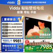 Vidda 貼貼壁紙電視 85英寸【伸縮掛架 送裝一體】300Hz超高刷MiniLED級畫質(zhì)29.9mm超薄機身極黑低反屏 