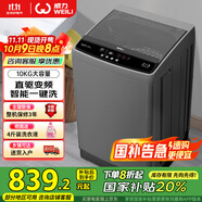 威力（WEILI）波輪洗衣機(jī)全自動(dòng) 10公斤直驅(qū)變頻 大容量智能模糊洗 一級(jí)能效潔桶鈦金灰XQB100-1929D國家補(bǔ)貼