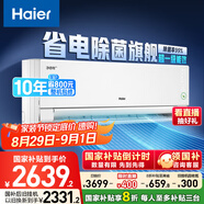 海爾（Haier）凈省電pro真凈版1.5匹一級能效壁掛式臥室掛機節能空調 KFR-35GW/E1-1Pro家電國家補貼20%以舊換新