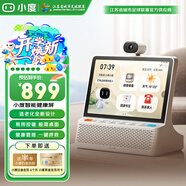 小度智能健康屏長輩健康管理陪伴 禮物 文心大模型 AI智能觸屏音箱音響 紅外攝像頭視頻通話 小度健康屏 標(biāo)準(zhǔn)版