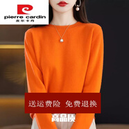 皮爾卡丹（pierre cardin）【品牌女裝】秋冬新款羊毛衫24秋冬長(cháng)袖圓領(lǐng)羊毛針織衫女內搭薄款 橙 2XL 135-150斤