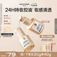 Mistine蜜絲婷金盾粉底液遮瑕持久定妝控油油皮摯愛中秋禮物送女友
