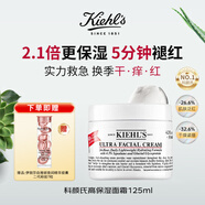 科顏氏（Kiehl's）高保濕面霜125ml送雅頓二代粉膠7粒男女生日禮物
