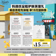 科顏氏（Kiehl's）新會員禮（高霜3ml*2+高潔3ml+ccds1.5ml+金水3ml）