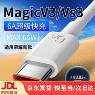 榮耀原裝適用榮耀MagicVs3數據線(xiàn)線(xiàn)66W快充華為榮耀MagicV3手機充電線(xiàn) 6A2米線(xiàn)線(xiàn)MagicV3/Vs3專(zhuān)用
