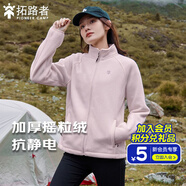 拓路者秋冬款搖粒絨外套厚款男抓絨衣商務(wù)休閑夾克立領(lǐng)顆粒絨冬季保暖 【女款】灰紫色 M