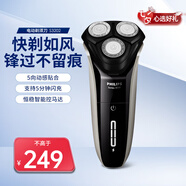 飛利浦男士電動(dòng)剃須刀S3109干濕雙剃刮胡刀快充胡須刀進(jìn)口刀頭勁剃3系 S3202標配
