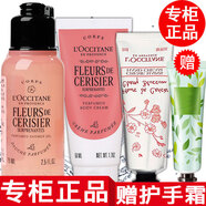 歐舒丹【專(zhuān)柜行貨】歐舒丹身體乳小樣乳木果櫻花馬鞭草 綺夢(mèng)櫻花沐浴露+身體乳+護手霜10ml