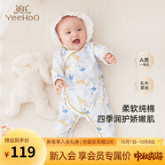 英氏嬰兒衣服新生兒連體哈衣男女初生寶寶哈衣長(cháng)袖5A抑菌精梳棉連體衣 叢林藍圖【和哈款】 66cm