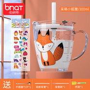 何物兒童牛奶杯帶刻度吸管寶寶水杯喝奶杯沖奶粉專(zhuān)用杯子玻璃家用防摔 呆萌小狐貍-曬單享365天摔碎包賠 300ml