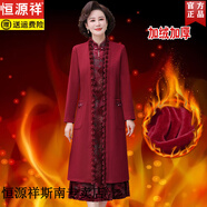 恒源祥喜婆婆婚宴加絨加厚結(jié)婚禮服中老年女媽媽秋冬裝大碼連衣裙兩件套 9311紅色 4XL 【建議135-145斤】